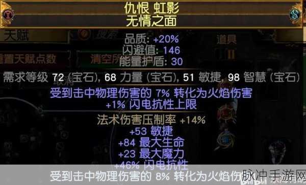 流放之路深度攻略,揭秘亵渎宝石的神秘力量