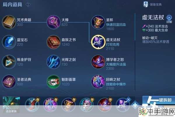 王者荣耀墨子铭文深度解析,墨子铭文搭配全攻略