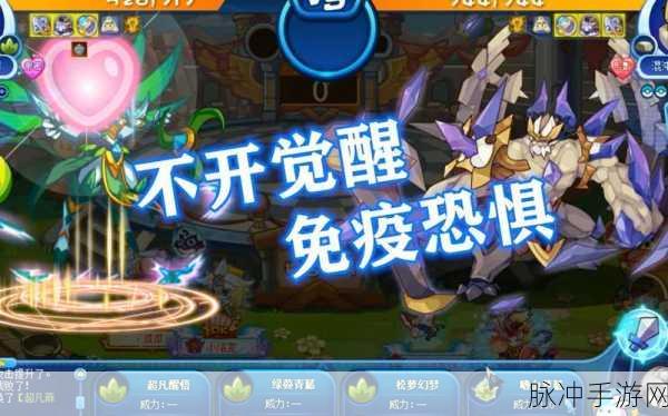 洛克王国手游攻略,觉醒麻球进化超凡麻球的全面解析