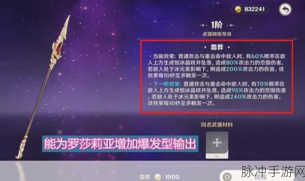 原神攻略,龙脊长枪适合哪些角色?