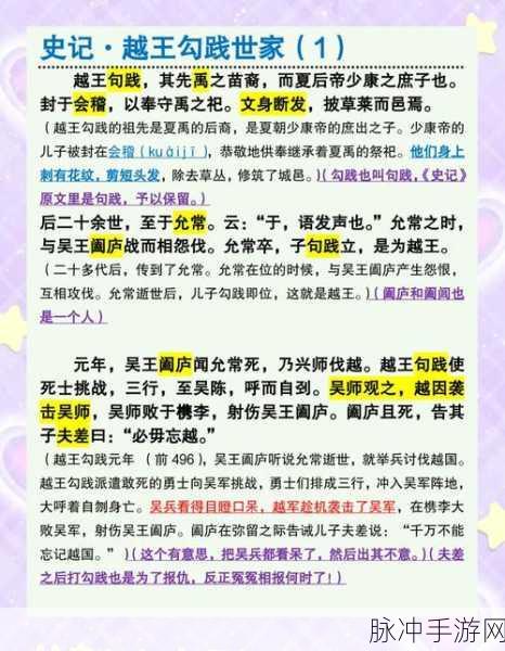 王者荣耀新英雄前瞻,越王勾践真的会出吗?技能详解与策略分析