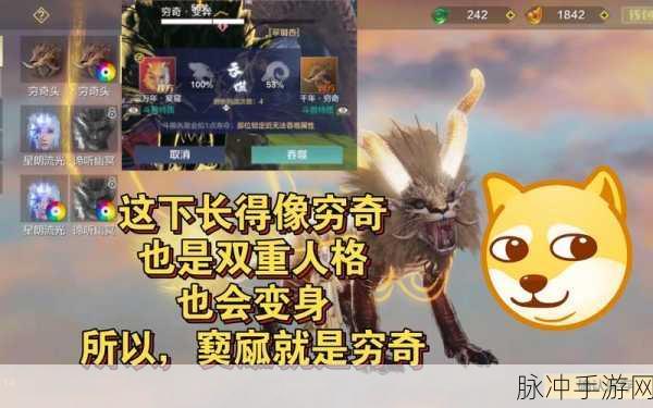 妄想山海穷奇进化全攻略，解锁神兽之力的奥秘