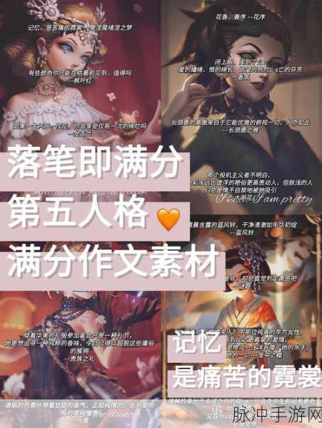 第五人格调香师角色重塑废稿深度剖析,技能调整与角色全面解读