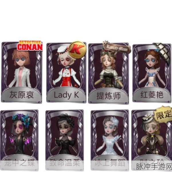 第五人格调香师角色重塑废稿深度剖析,技能调整与角色全面解读