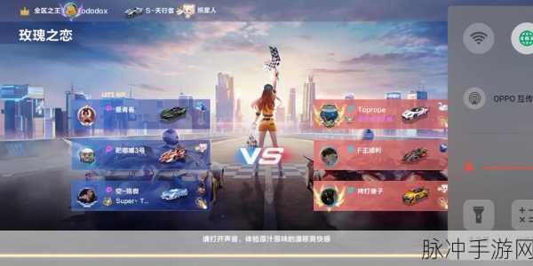 QQ飞车起跑加速全攻略,助你赢在起跑线