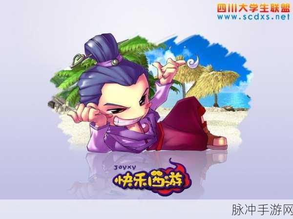 欢乐西游热门角色深度解析,菩提老祖属性与效果全揭秘