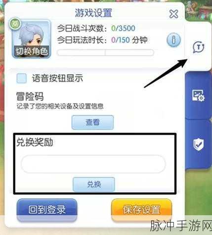 仙境传说RO手游礼包兑换全攻略,轻松解锁专属兑换码与使用秘籍