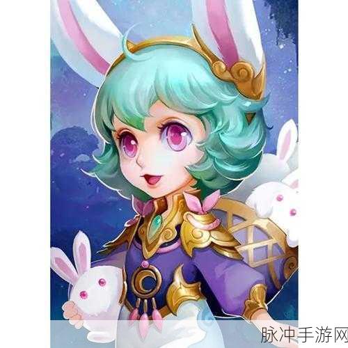 2025年手游英魂之刃玉兔深度攻略,技能装备全面解析