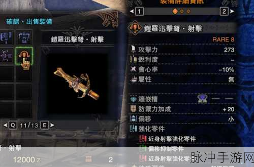 怪物猎人世界，PC玩家的独特战斗利器深度解析——道具篇