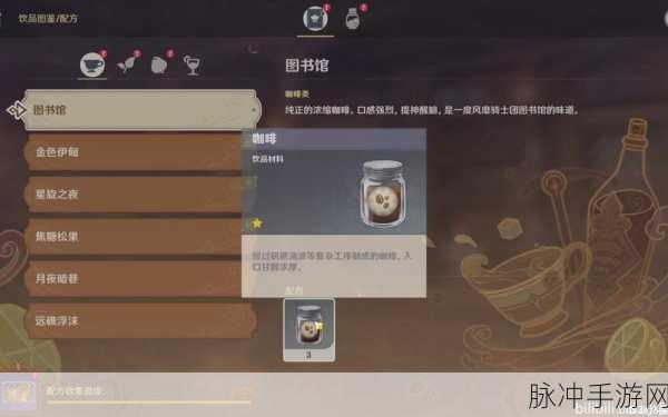 原神手游攻略,曲生酌微梦活动全饮料公式深度解析