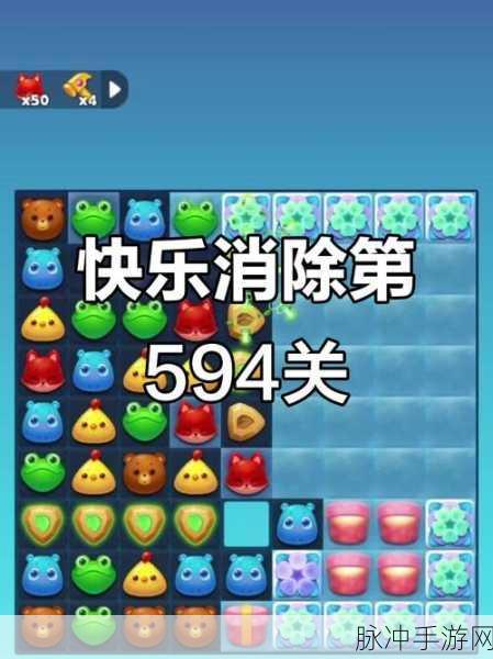 开心消消乐334关通关秘籍,轻松掌握技巧,快乐享受闯关之旅