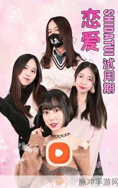 心动女友团，解锁趣味模拟剧情恋爱的游戏指南
