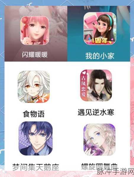 心动女友团,解锁趣味模拟剧情恋爱的游戏指南