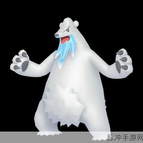 口袋妖怪黑白冻原熊性格揭秘，从冷酷到温情，你更爱哪一面？