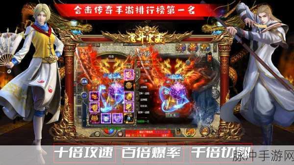 传奇再现，合击天下 —— 弘扬合击游戏预约下载全攻略