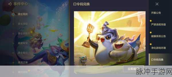 金铲铲之战中秋节礼包全攻略,兑换码详解与获取指南