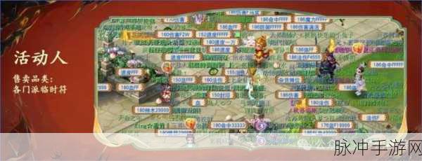 梦幻西游手游安卓区火爆排行,探寻最热服务器