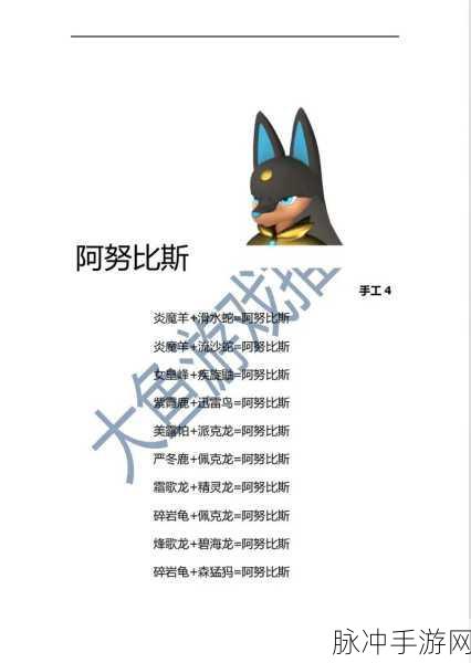 幻兽帕鲁配种公式大全，全面解析帕鲁配种秘籍与配方一览