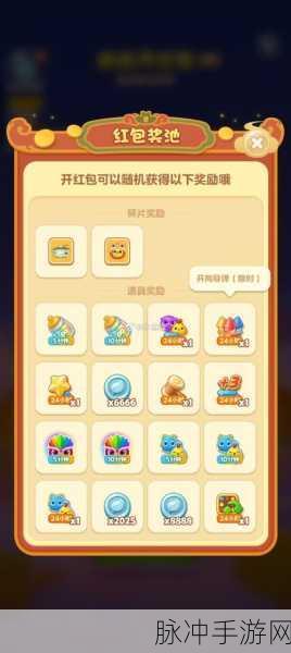 欢乐消不停,经典三消领红包,乐趣无限的游戏攻略