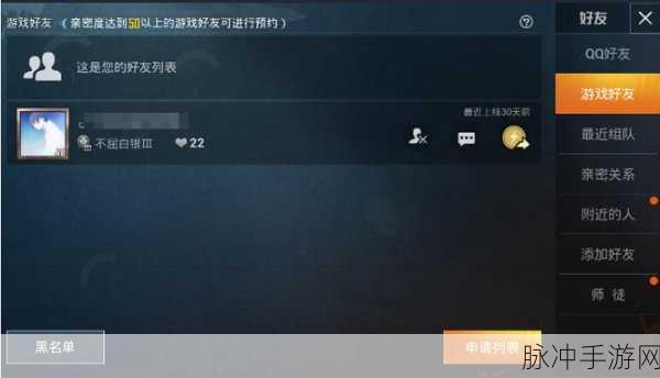 和平精英攻略,全面解析如何关闭好友显示功能