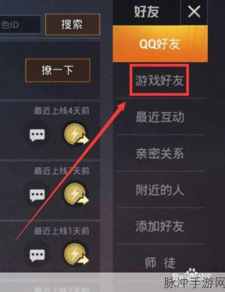 和平精英攻略,全面解析如何关闭好友显示功能