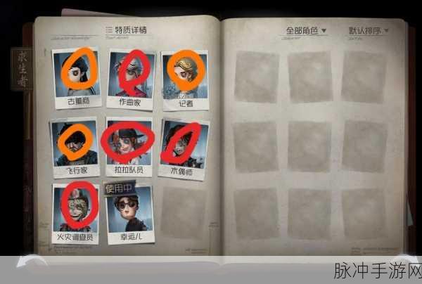 第五人格手铐道具深度解析,作用与策略应用