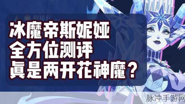 绿荫下的智慧绽放，深度解析剑与远征妮莫拉实战应用