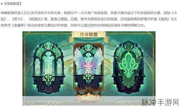 绿荫下的智慧绽放,深度解析剑与远征妮莫拉实战应用
