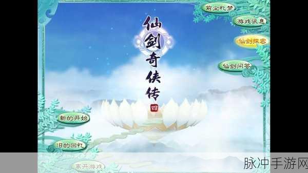 仙剑奇侠传4深度游戏攻略,精通一招制胜,轻松不发虐强大boss的绝技