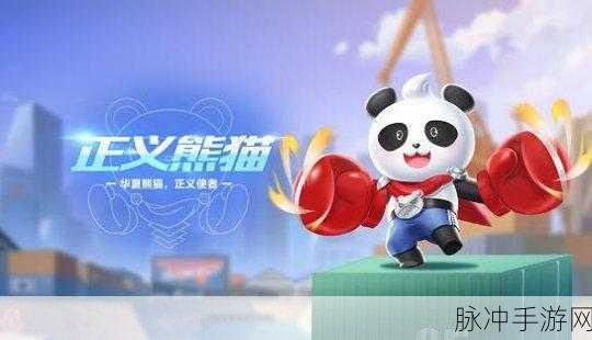 QQ飞车手游攻略，揭秘战神熊猫幻化5所需幻化卡数量