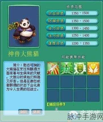 神武2龙宫坐骑全攻略，驾驭神兽，驰骋江湖的终极之道