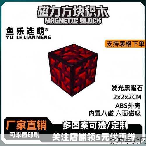 探秘我的世界，解锁黑曜石的神秘制作之旅深度攻略