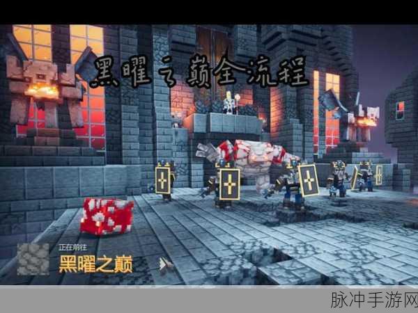 探秘我的世界,解锁黑曜石的神秘制作之旅深度攻略