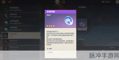 原神玩家必看，如何制作浓缩树脂的详细攻略