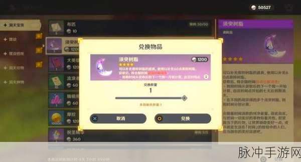 原神玩家必看,如何制作浓缩树脂的详细攻略