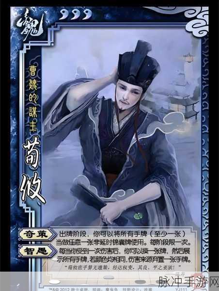三国杀国战荀攸策略深度解析，换副将的智慧博弈