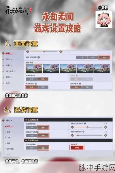 永劫无间手游，精准标记敌人操作方法深度解析