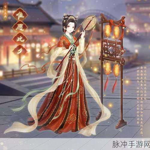 奇迹暖暖灯火元宵全攻略，点亮元宵，赢取绝美套装秘籍