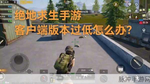 绝地求生手游滑步技巧深度解析,掌握滑步,制霸战场