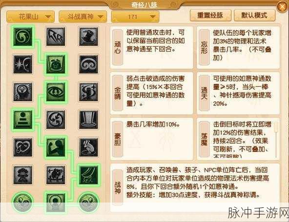 梦幻西游手游深度攻略，花果山入世剧情奖励全解析