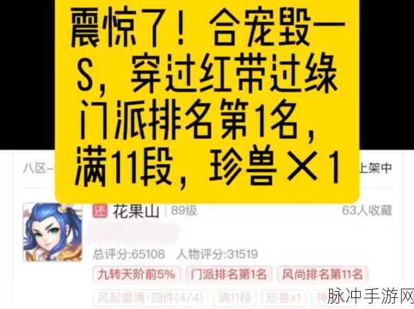 梦幻西游手游深度攻略,花果山入世剧情奖励全解析