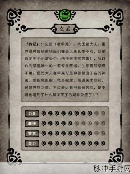 神仙道3玄武天相深度玩法解析与技能推荐