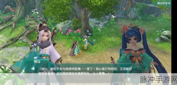 神雕侠侣2手游深度攻略,侠客传记程英全解析