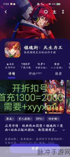 镇魂街天生为王，全方位体力获取攻略详解