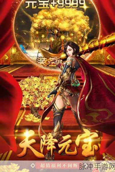 暗黑降魔录满V版震撼登场,仙侠世界等你来征服的终极指南