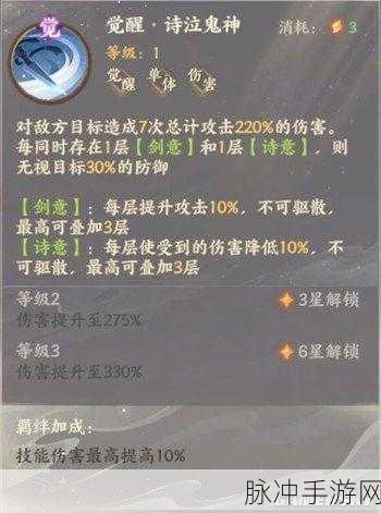 忘川风华录李白技能强度深度分析测评