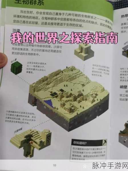 我的世界探险指南,深入探索,如何找到并获取远古宝石
