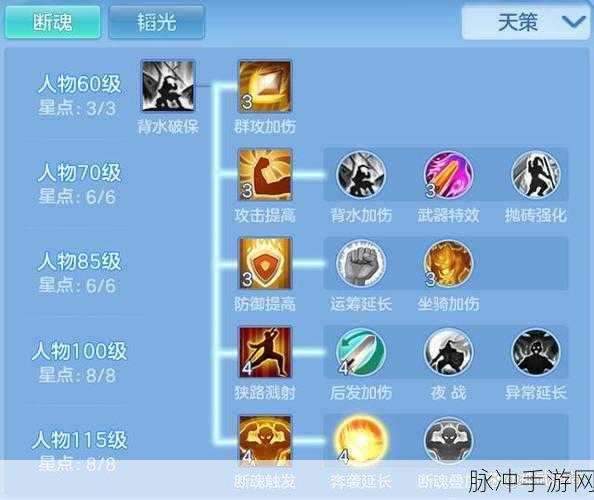 神武手游攻略,天策门派如何养育最强孩子?