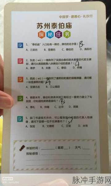 以闪亮之名,蓬莱探秘之旅,解锁拿铁菲林套装活动全攻略