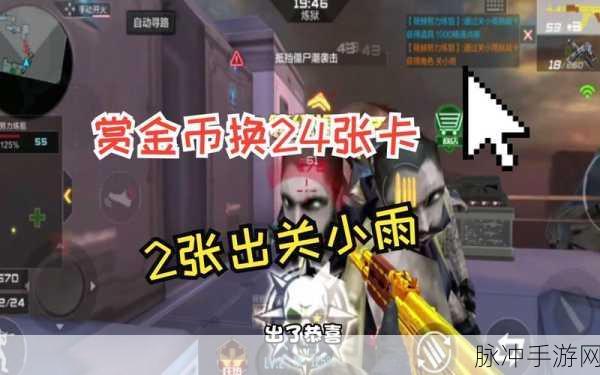 CF手游角色挑战卡全攻略,揭秘第一个挑战卡角色